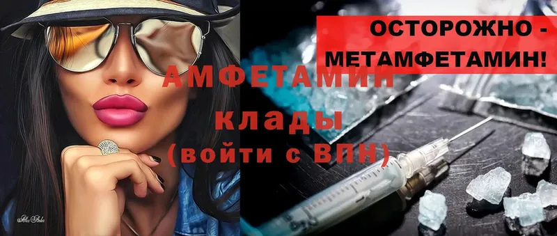 магазин    Приволжск  Amphetamine Premium 